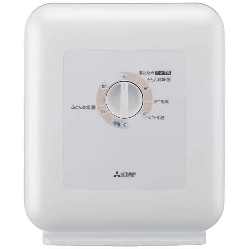 MITSUBISHI AD-PS50BB ホワイト ぽかサラ 布団乾燥機