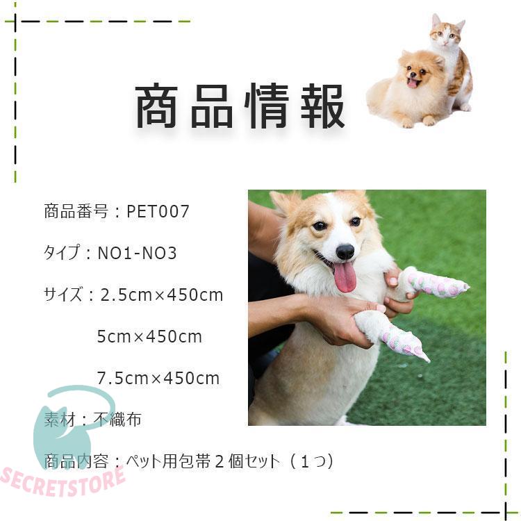  pet bandage for pets bandage 2 piece set dog cat for pets van te-ji dog cat for . obidome . un- necessary catch none . fixation is possible easy installation cut by hand tongs un- necessary 