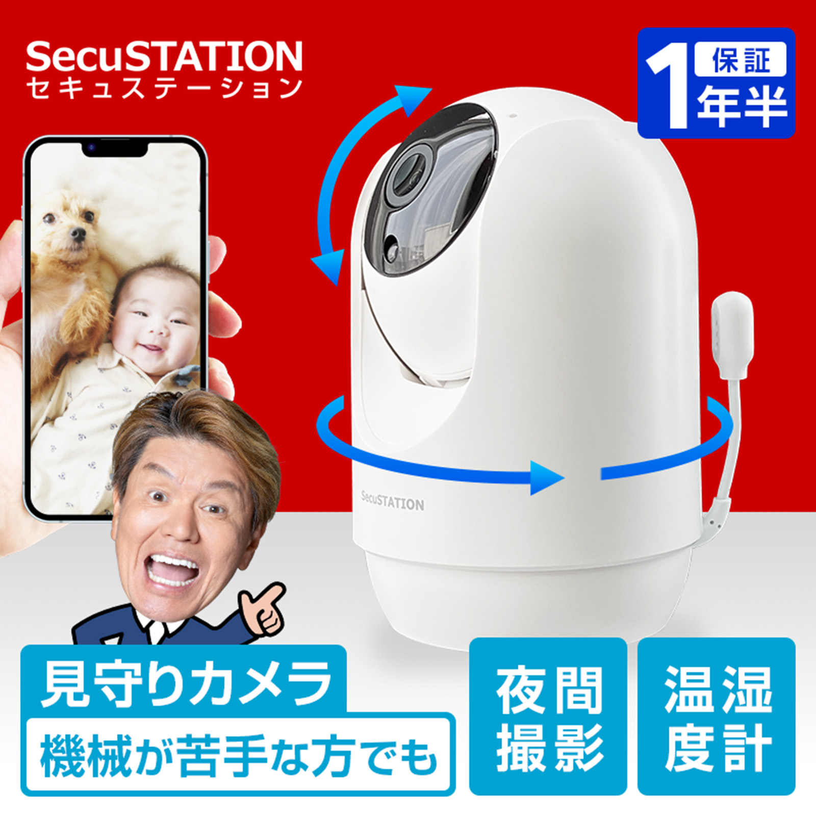 見守りカメラ ベビーモニター ペットカメラ 温度 湿度 ワイヤレス wifi スマホ iPhone MQ53A 防犯カメラの商品画像