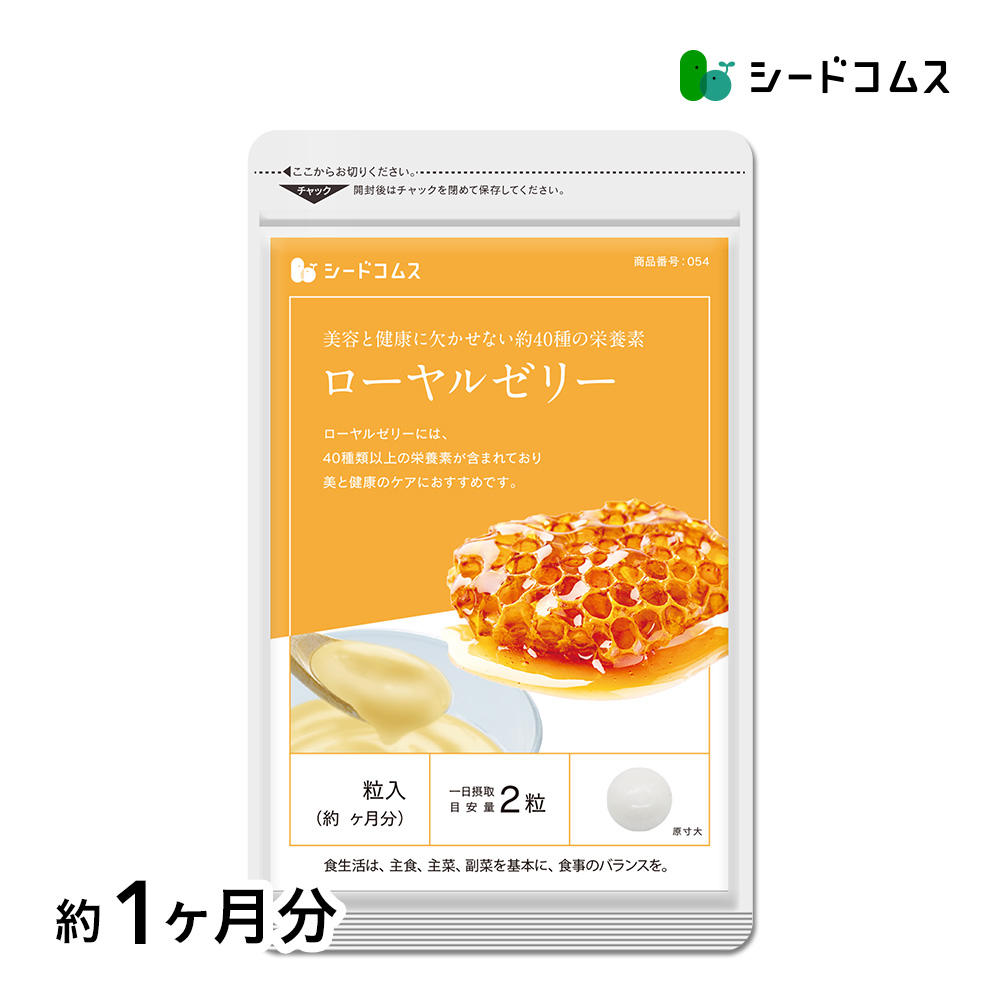 山田養蜂場 - 山田養蜂場 ローヤルゼリー キング  100粒入 ×5袋 楽天市場】【山田養蜂場】酵素分解ローヤルゼリー キング 100粒