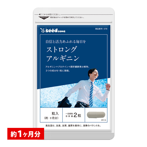 エフ琉球 ストロングアルギニン （447mg 60粒入） 約1ヵ月分 × 1個の商品画像