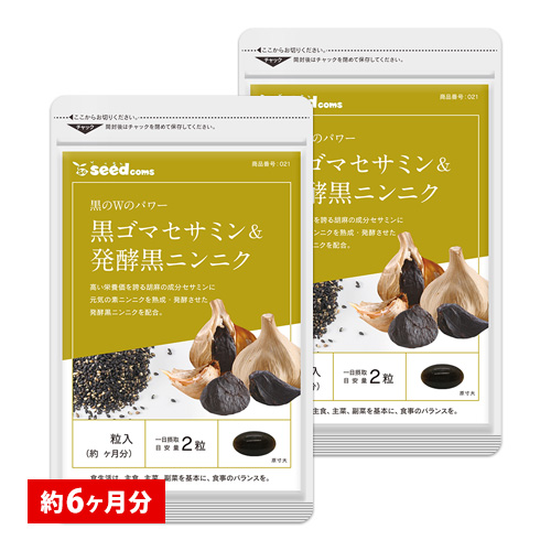 エフ琉球 黒ゴマセサミン＆発酵黒ニンニク 約6ヵ月分 × 1個の商品画像