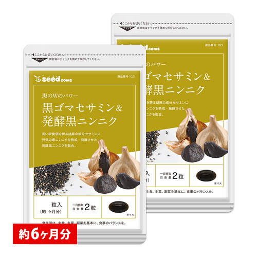  supplement supplement sesamin black rubber sesamin & departure . black garlic approximately 6 months minute economical half yearly amount supplement SALE supplement supplement diet 