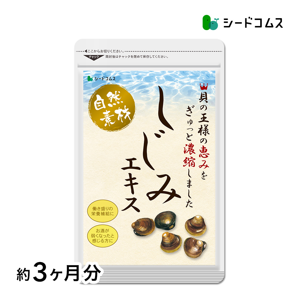 エフ琉球 しじみエキス 牡蠣殻入り 250mg 180粒入 約3ヶ月分 × 1個 オルニチンの商品画像