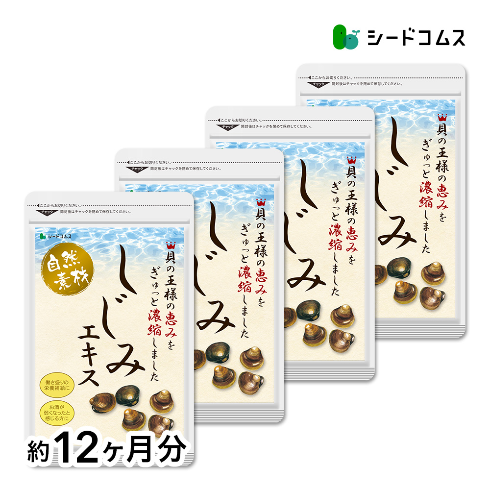 エフ琉球 しじみエキス 牡蠣殻入り 250mg 720粒入 約1年分 × 1個の商品画像