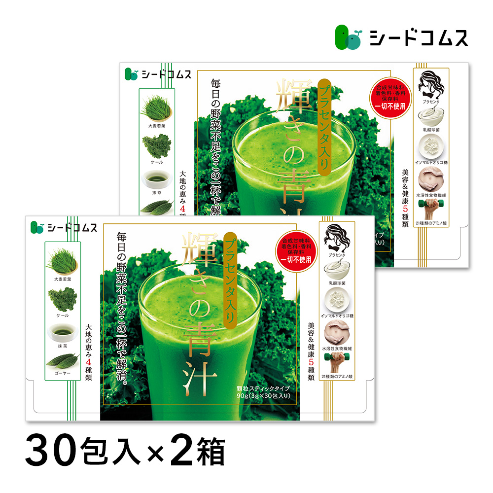 シードコムス プラセンタ入り 輝きの青汁 30包 × 2個の商品画像