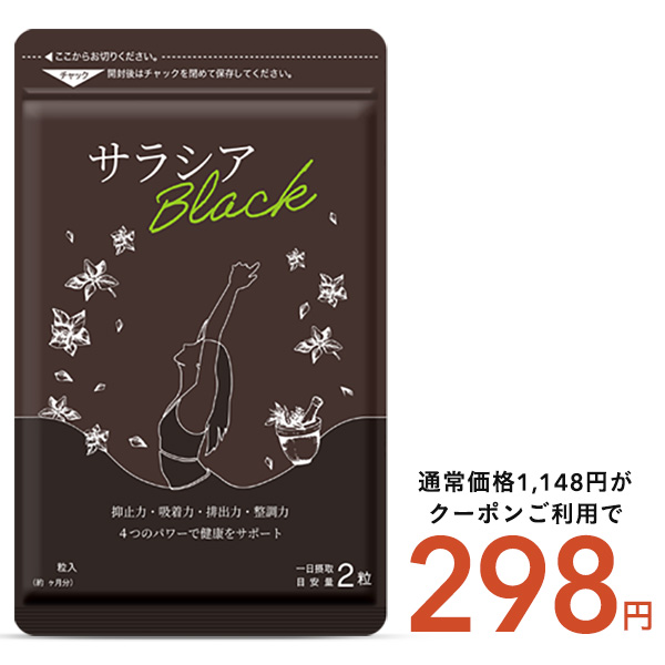  coupon .198 jpy charcoal charcoal combination salacia black approximately 1 months minute supplement supplement diet 