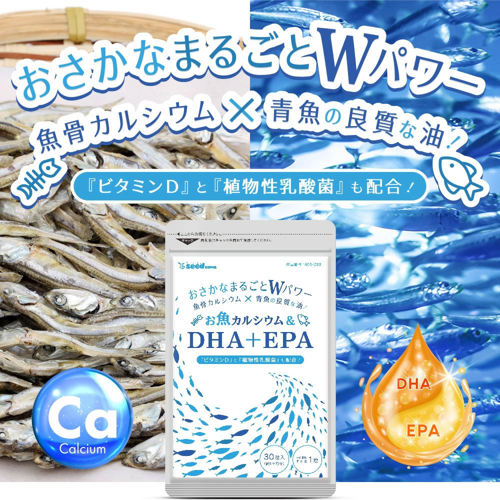  Omega 3 DHA EPA fish calcium entering DHA+EPA approximately 1 months minute Omega 3 supplement supplement DHA EPA calcium . acid . vitamin D un- . peace fat . acid 