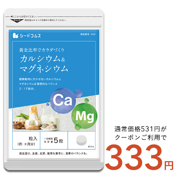  coupon .333 jpy supplement supplement calcium Magne sium approximately 1 months minute diet 