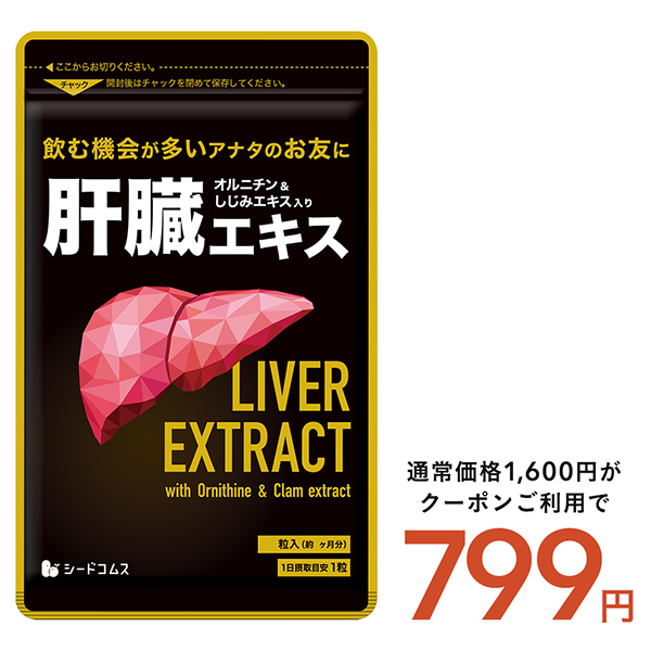  supplement supplement safe domestic production pig lever extract use .. extract entering ornithine Capsule approximately 3 months minute 