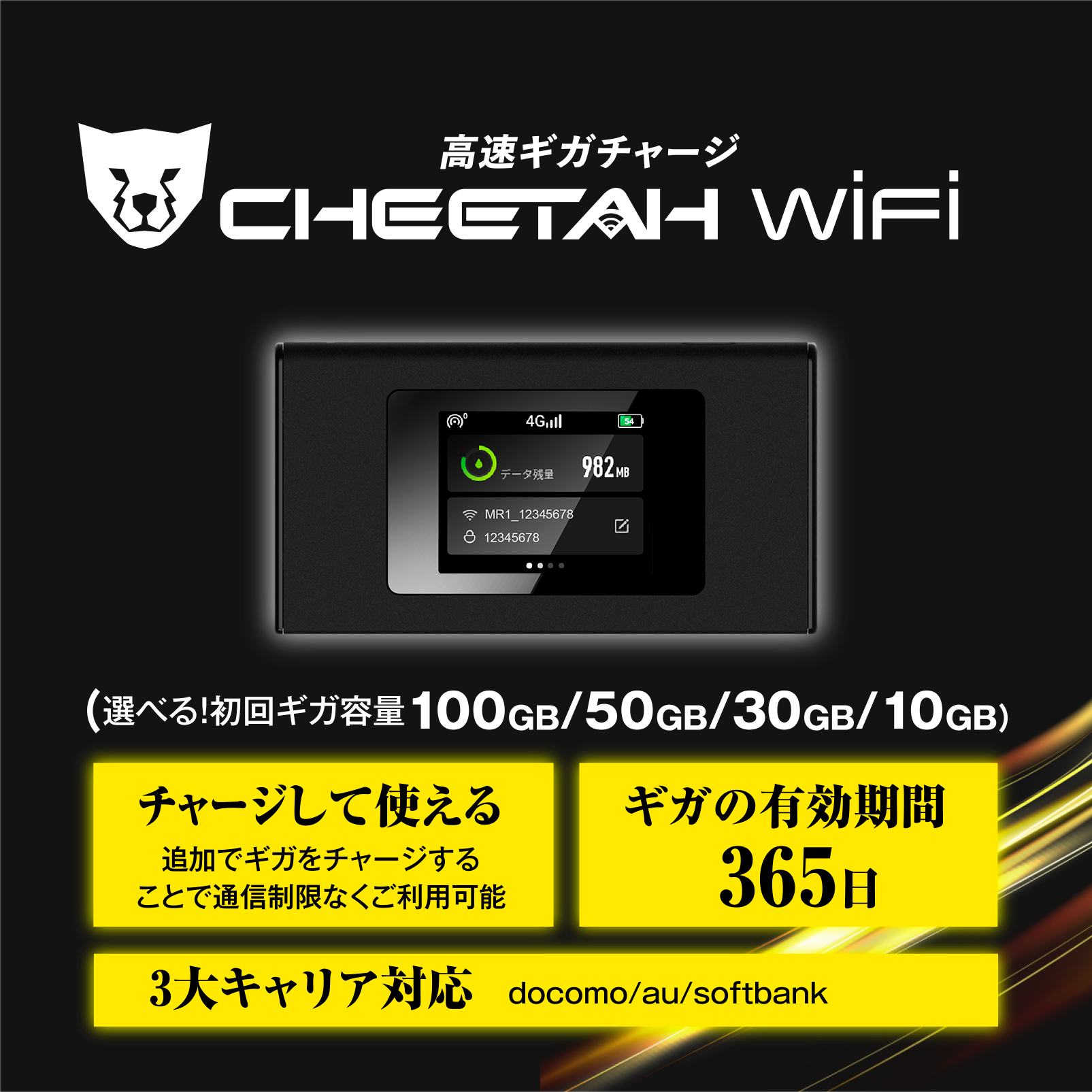 [ contract un- necessary power supply on . possible to use 100gi gusset ] mobile pocket Wi-Fi router CHEETAH WiFichi-ta-WiFi mobile router addition gi gully Charge possibility 