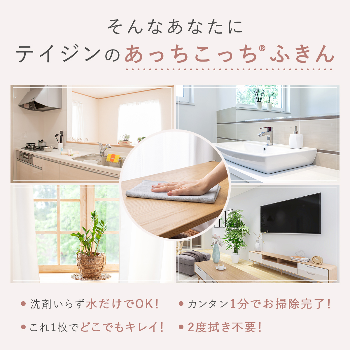 M size [ thin version ]1 sheets [TEIJIN]...... dish cloth (33cm × 22cm) made in Japan free shipping microfibre . water speed ... taking . detergent ... kitchen faucet mirror window 