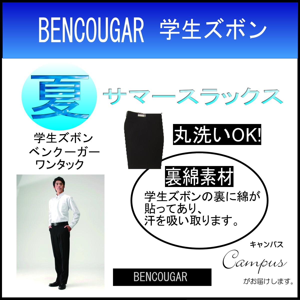  школьная форма студент брюки лето Ben пума BENCOUGAR one tuck W90~W95 обратная сторона хлопок полиэстер 100% boys черный 