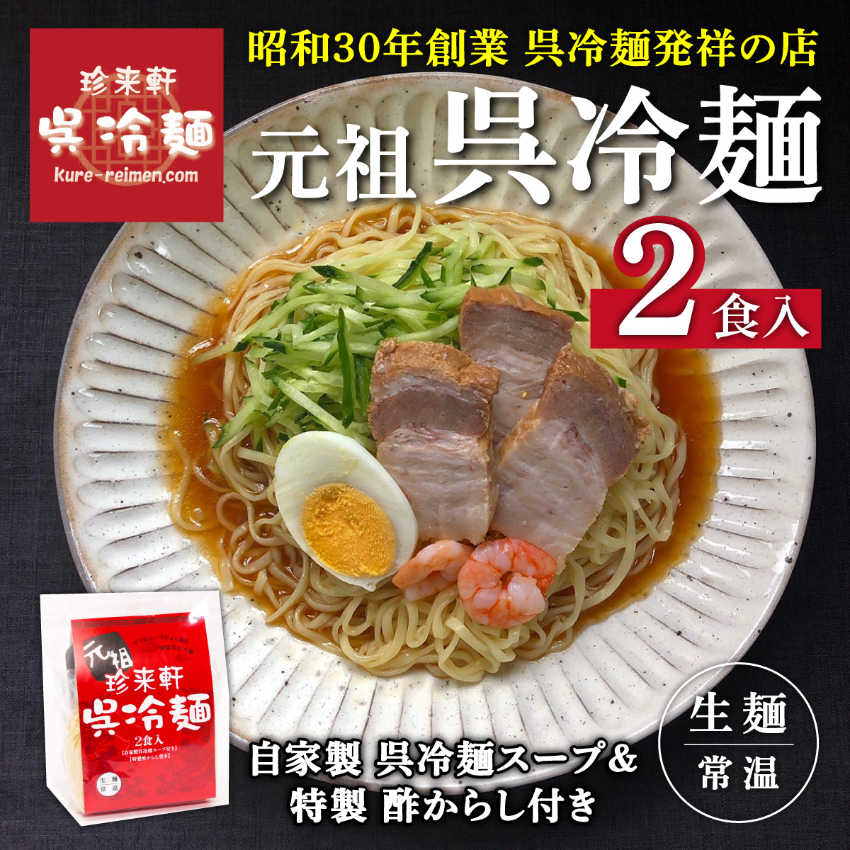 [...]. naengmyeon ( 2 meal )&. sea self curry (. liking .1 meal ) set . special product . present ground curry retort hand earth production Kure .. naengmyeon raw noodle originator departure . original 