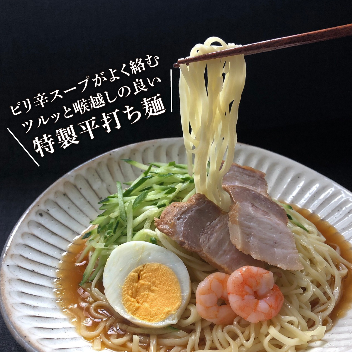 [...]. naengmyeon ( 2 meal )&. sea self curry (. liking .1 meal ) set . special product . present ground curry retort hand earth production Kure .. naengmyeon raw noodle originator departure . original 