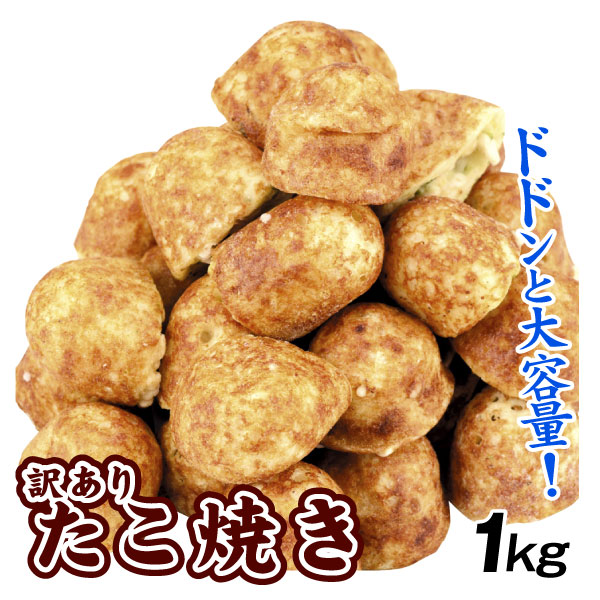  with translation freezing takoyaki 1kg octopus yaki food freezing flight 