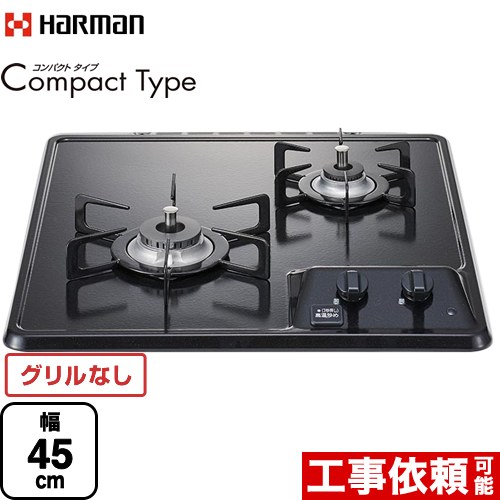 ビルトインガスコンロ ハーマン DC2025SQ1-13A グレー 都市ガス用 2口