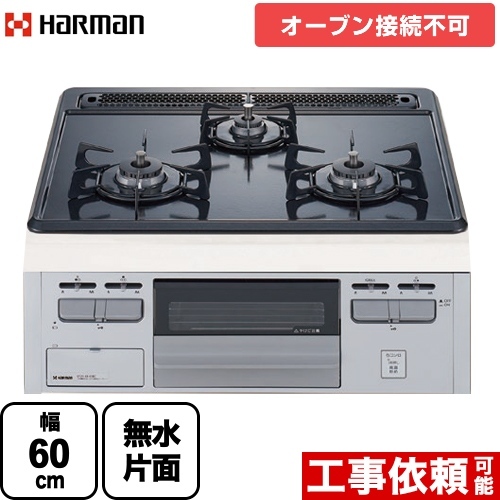 ハーマン DG32T1VQ1SV（12A13A） ビルトインガスコンロの商品画像