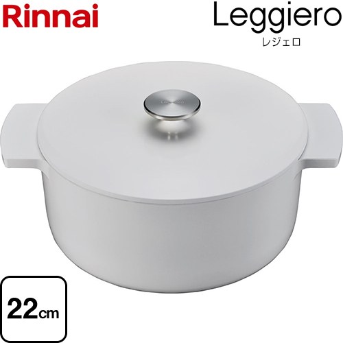 【未使用】Rinnai リンナイ　レジェロ22㎝　ホワイト　RBO-MN22 リンナイ リンナイ レジェロ 22cm（ホワイト）RBO-MN22-WH Leggiero