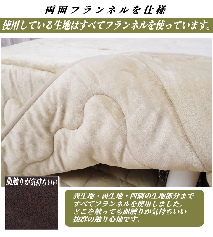  kotatsu set square 3 point set space-saving kotatsu futon ..+ kotatsu pcs [D flannel ] 175×175cm/ kotatsu pcs 70×70cm anti-bacterial deodorization 