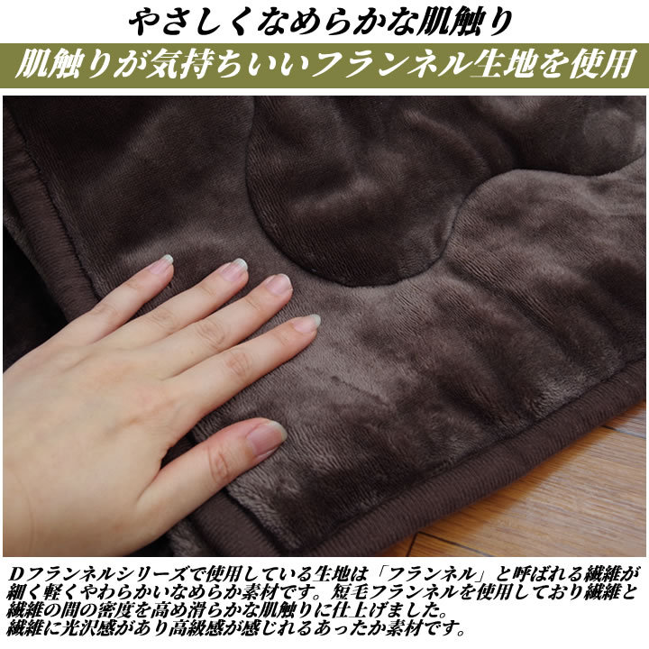  kotatsu quilt . round shape approximately 185×225cm ellipse [D flannel quilt single goods ] kotatsu futon anti-bacterial deodorization thickness . stylish 