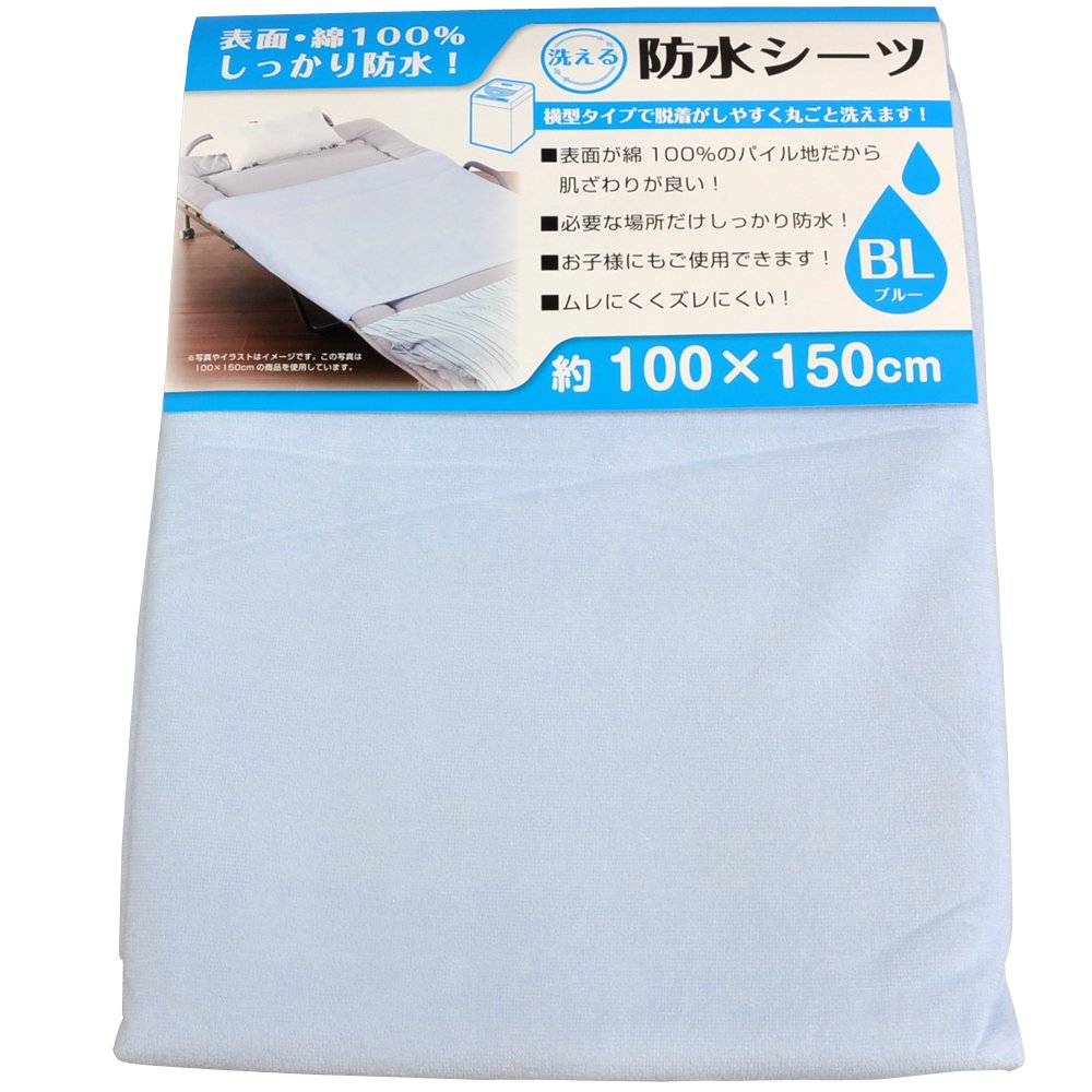 防水シーツ 100×150cm KSK-100150BL （ブルー）の商品画像