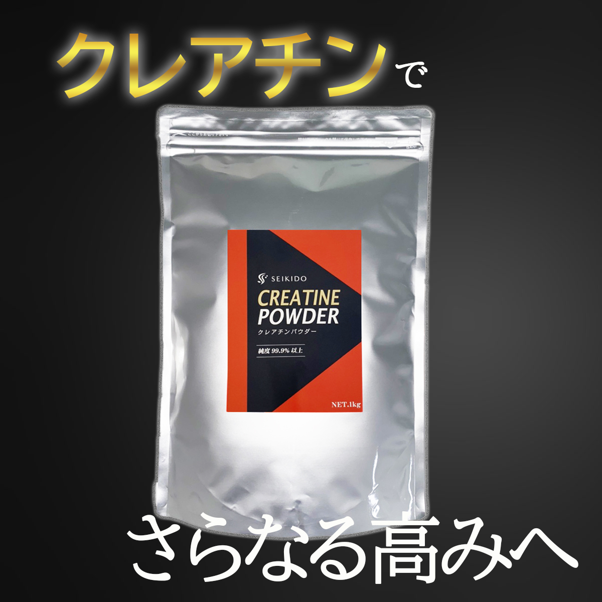 [ creatine powder ] mono hyde rate 1kg 200 meal minute high capacity purity 99.9% high purity high quality no addition non flavour .tore. shining .