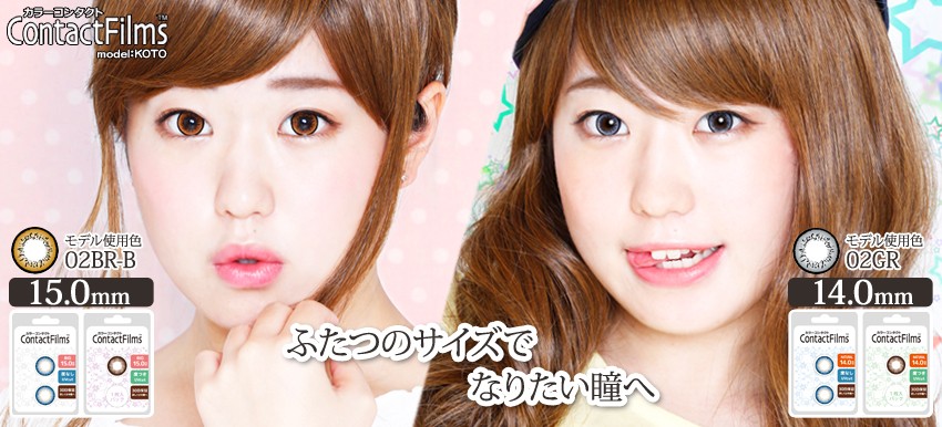 Contactfilms Jps コンタクトフィルム マンスリー カラー各種 2枚入り 1箱 カラーコンタクトレンズ 最安値 価格比較 Yahoo ショッピング 口コミ 評判からも探せる