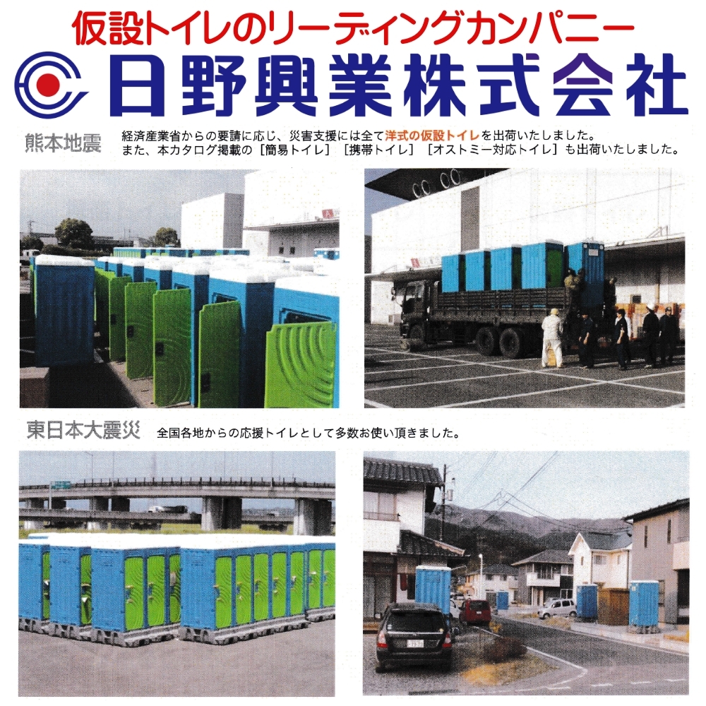  saec . industry temporary toilet GX-ACP plus simple flushing type resin made Japanese style toilet 