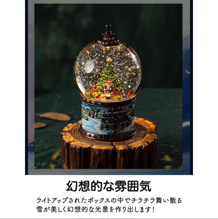  music box Christmas snow dome Santa Claus snow ... tree USB supply of electricity type 8 bending entering stylish feeling of luxury Kirakira pretty melody - Christmas decoration ..