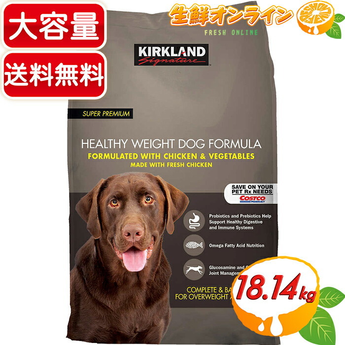KIRKLAND signature カークランド 成犬用 ヘルシーウェイト 18.14kg×1