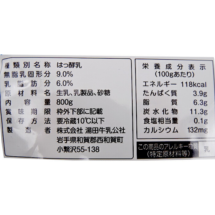 {800g×2 sack set }[ hot water rice field milk . company ] premium hot water rice field yoghurt . sugar raw cream entering * Iwate prefecture production raw . use * *. thickness * creamy also ... beautiful taste ..!*