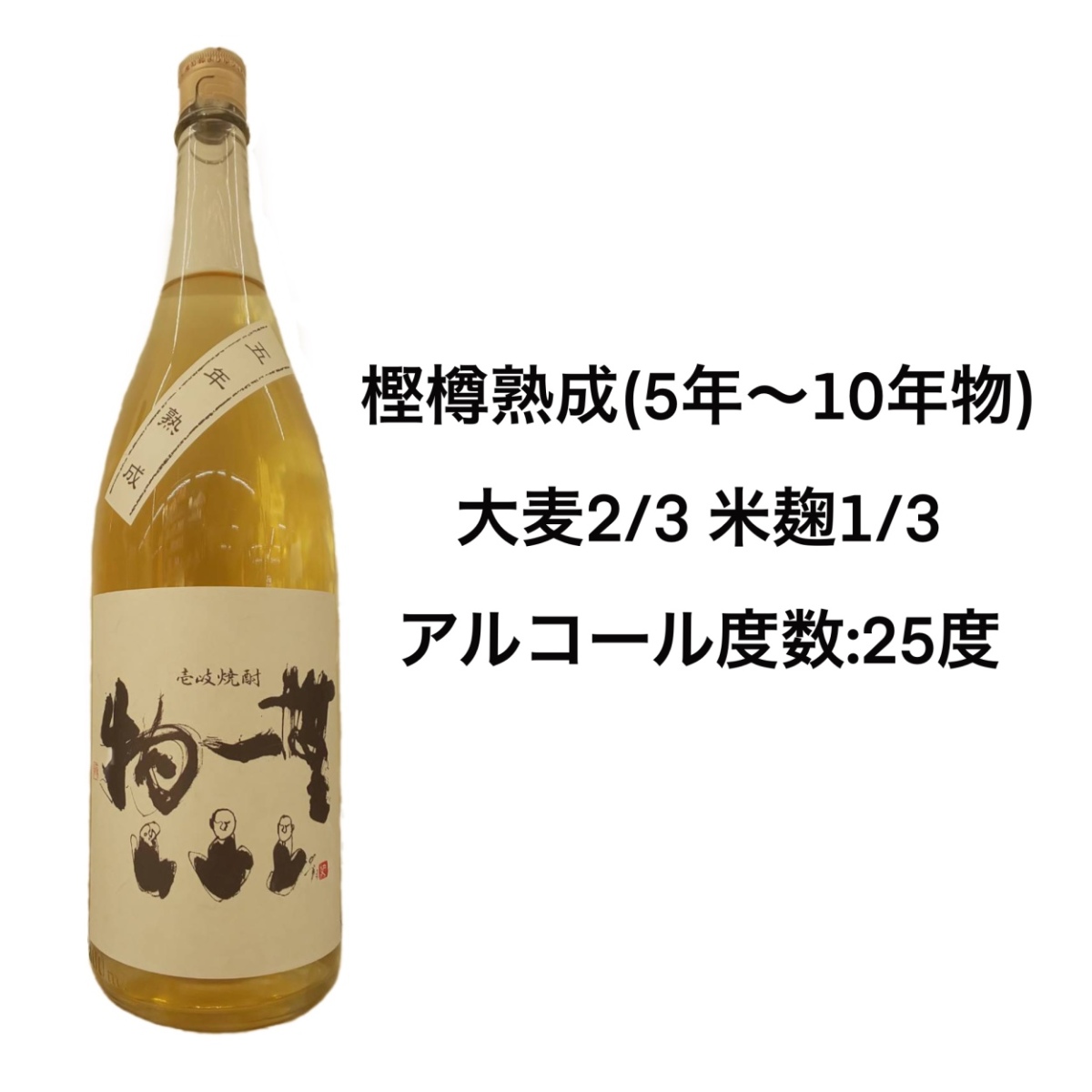  wheat shochu .. shochu less one thing 25 times Sherry ... old sake 1800ml. pressure ..... warehouse sake structure 