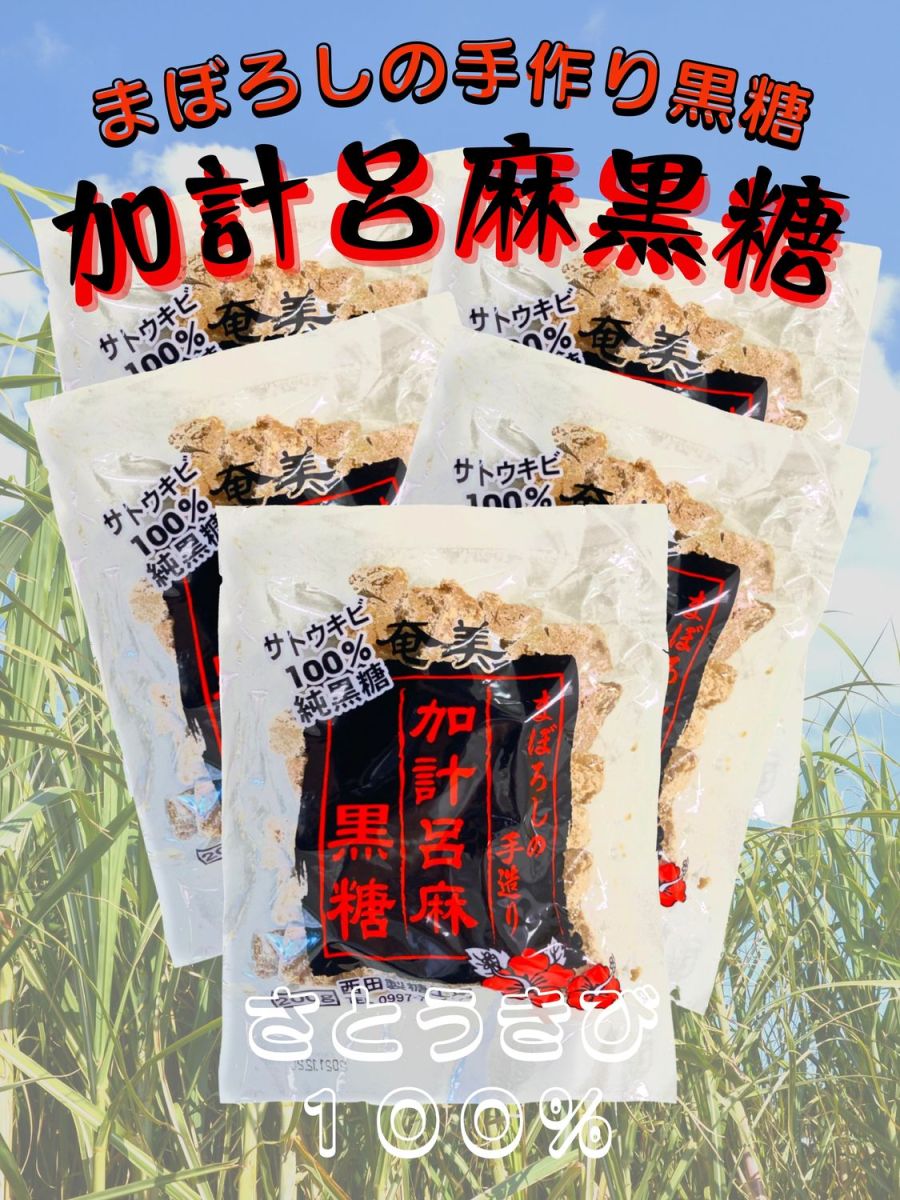 . total . flax brown sugar west rice field made sugar 200g muscovado sugar Amami Ooshima ..... brown sugar 5 sack set 