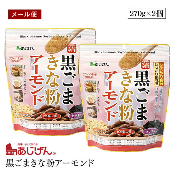 味源 黒ごまきな粉アーモンド 300g ×2袋の商品画像