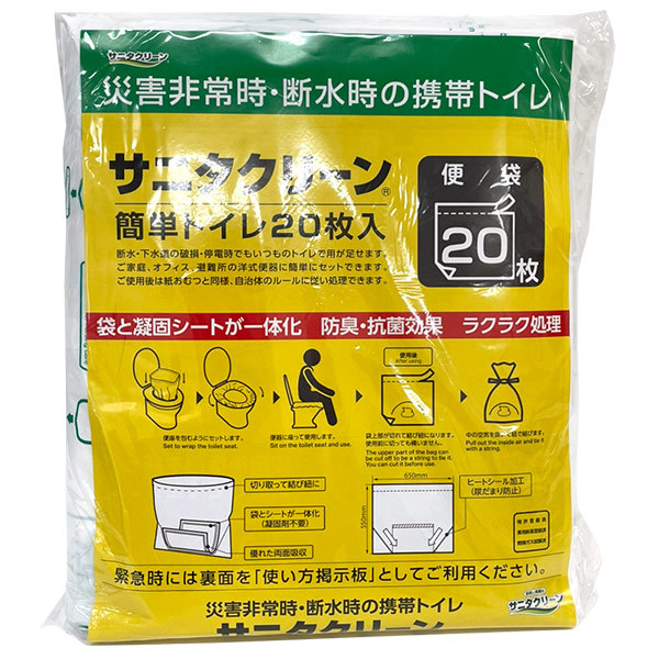 総合サービス サニタクリーン 災害用トイレ 簡単トイレ BS-140 20枚入×1袋の商品画像