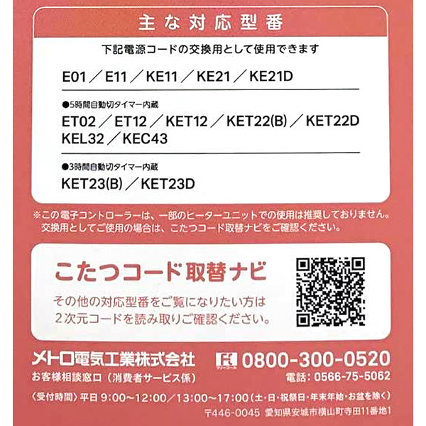  в тот же день отгрузка me Toro электрический промышленность котацу код 3m электронный контроллер BC-KE21D(A)kotatsu для изменение код 