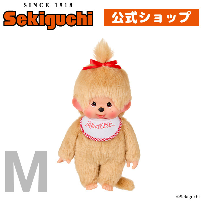 セキグチ セキグチ プレミアムスタンダード モンチッチ M 男の子