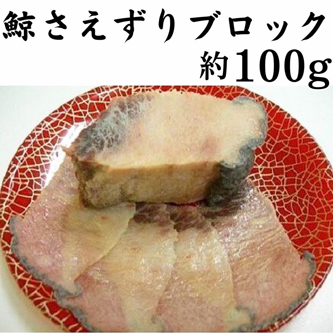 sa... блок примерно 100g sashimi одэн .. порез ... язык 
