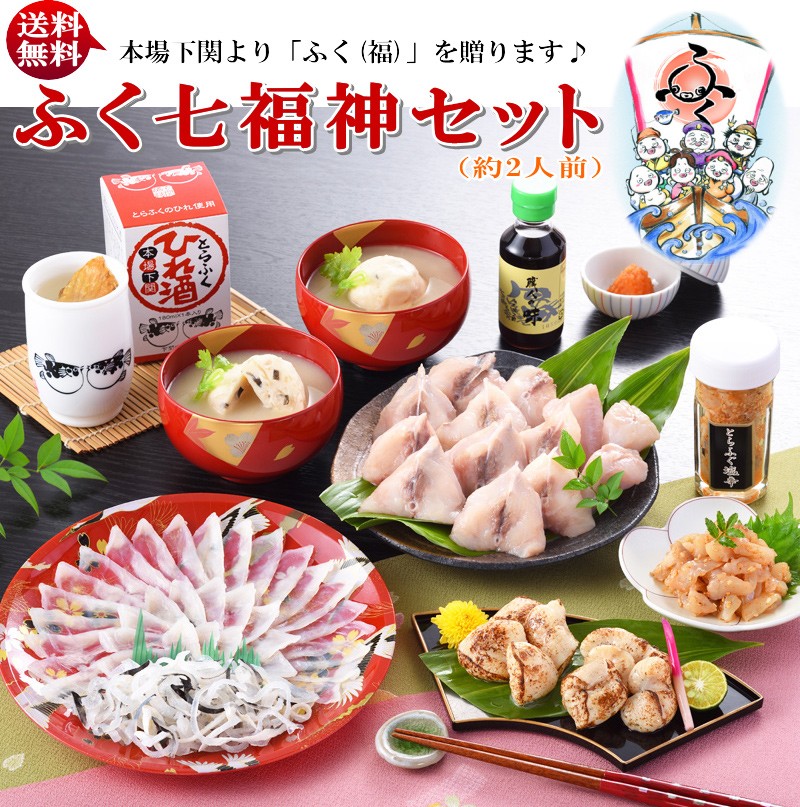  Mother's Day present .. gift your order gourmet gift fugu saucepan better fortune . luck .. Seven Deities of Good Luck set free shipping seafood . festival gourmet 