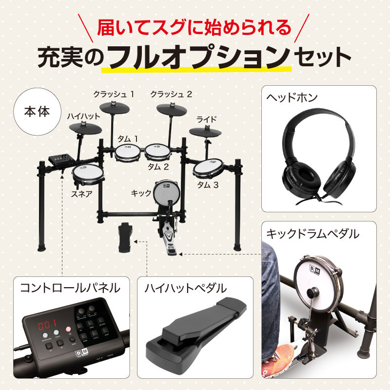  electronic drum set beginner drumhead ho n attaching cymbals tamD&amp;M exclusive use mat attaching compact home use practice USB MIDI function Japanese instructions 1 year guarantee 