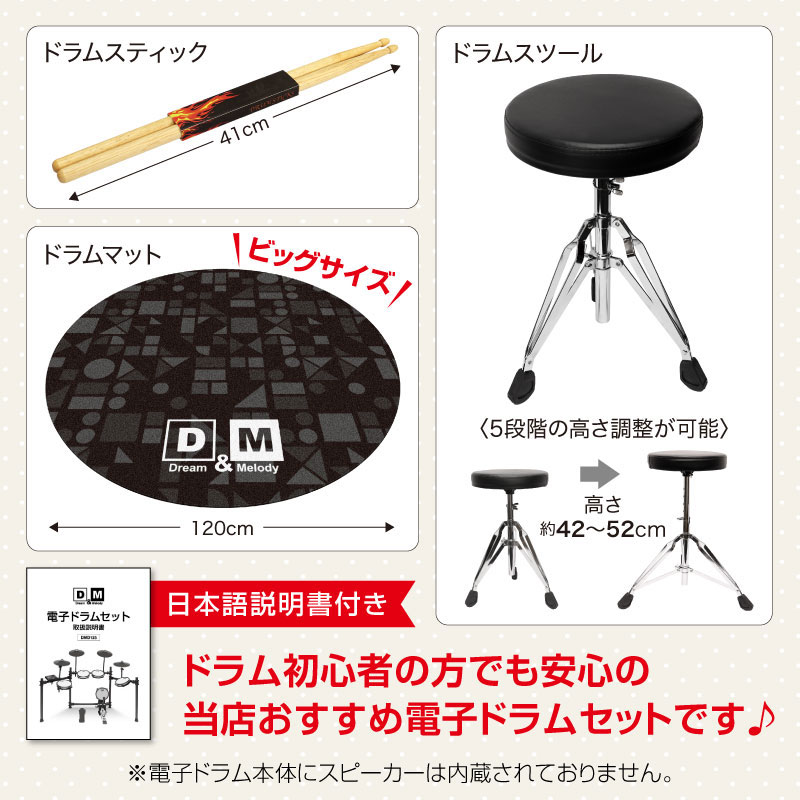  electronic drum set beginner drumhead ho n attaching cymbals tamD&amp;M exclusive use mat attaching compact home use practice USB MIDI function Japanese instructions 1 year guarantee 