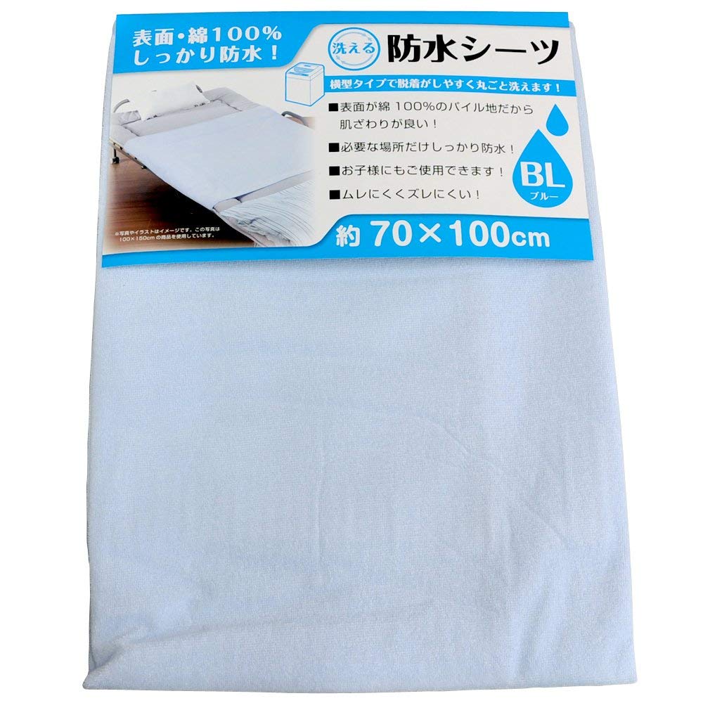 防水シーツ 70×100cm KSK-10070BL （ブルー）の商品画像