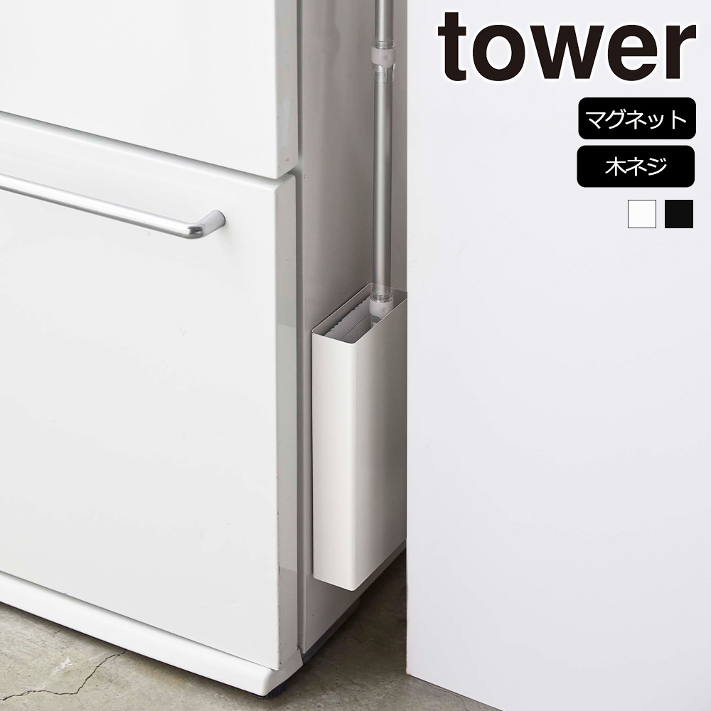  Yamazaki реальный индустрия tower магнит напольное покрытие стеклоочиститель подставка tower напольное покрытие стеклоочиститель Quick ru стеклоочиститель место хранения принадлежности для уборки 