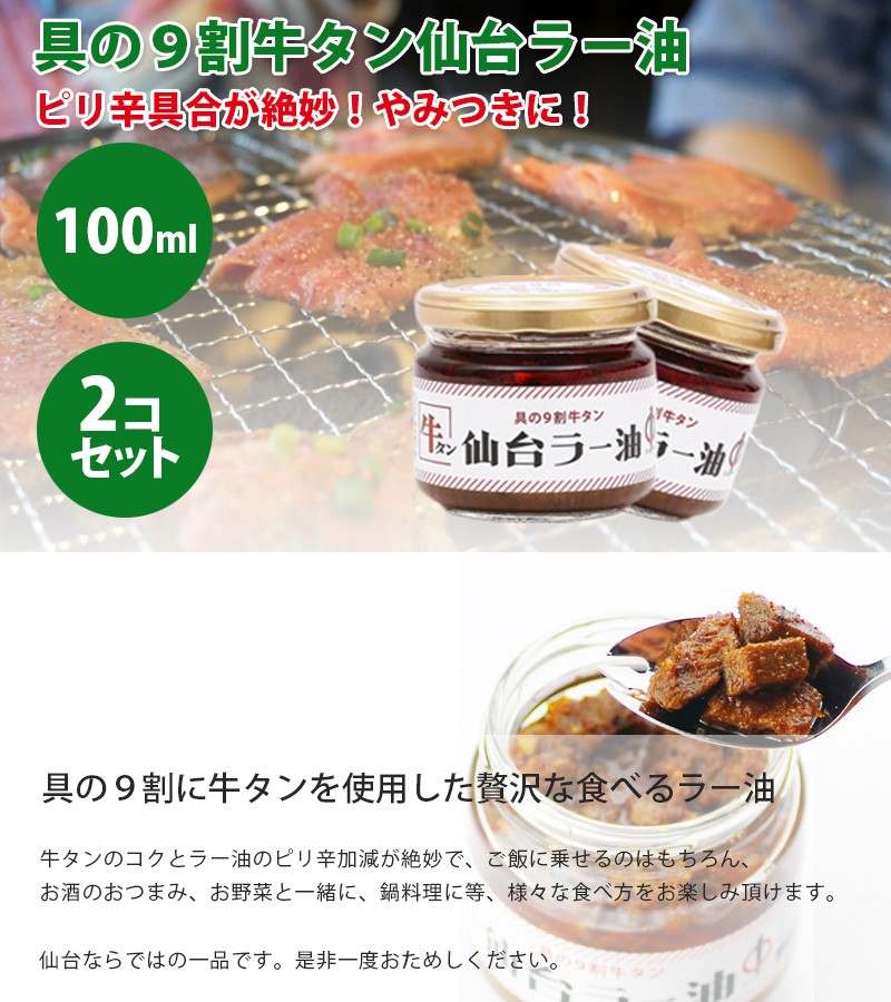 . средний сэндай la- масло 100g×2 шт корова язык Taberu Rayu рис. ..