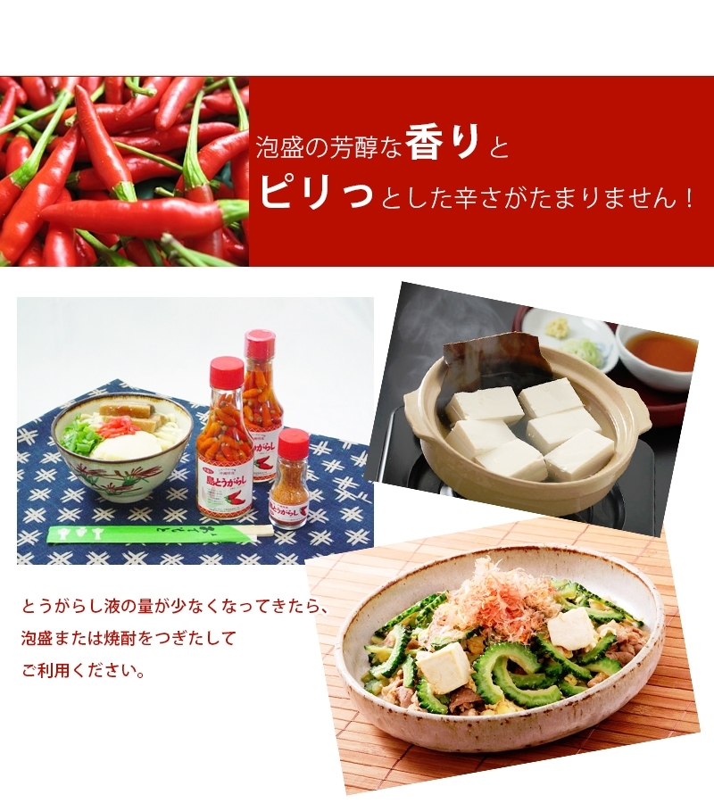  island capsicum annuum 150g×2 pcs set ko-re- Goose Okinawa prefecture production domestic production Awamori brandy .. chili pepper condiment seasoning large castle sea production 