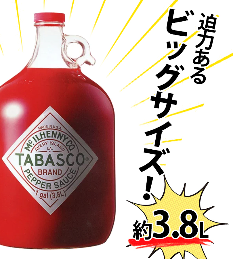  Табаско галлон бутылка pepper соус 1 галлон 3.8L для бизнеса бутылка импорт еда 