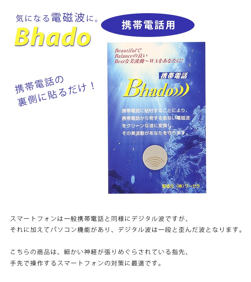 Bhado мобильный телефон электромагнитные волны меры прикленить только . электро- меры wa- Sera 