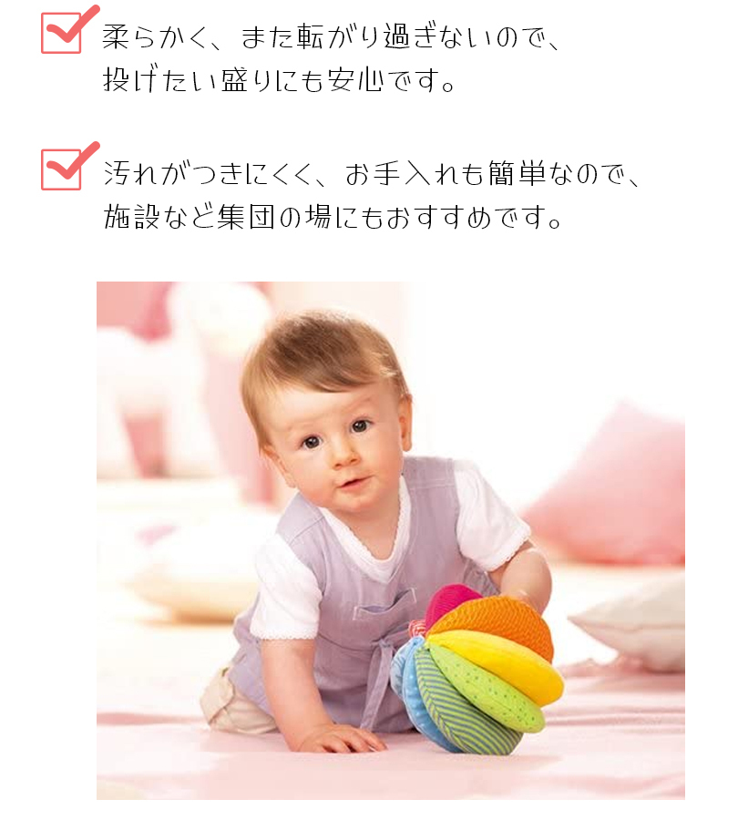 HABA - ba фирма Claw s мяч * Rainbow HA3672 текстильный baby игрушка игрушка 0 лет ~