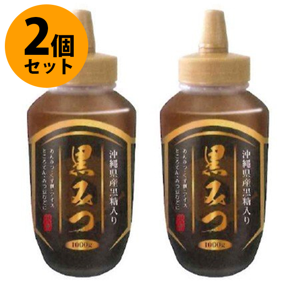  dark molasses 1000g×2 piece set Okinawa prefecture production brown sugar entering Japanese confectionery peace sweets business use topping black ...... light quotient 